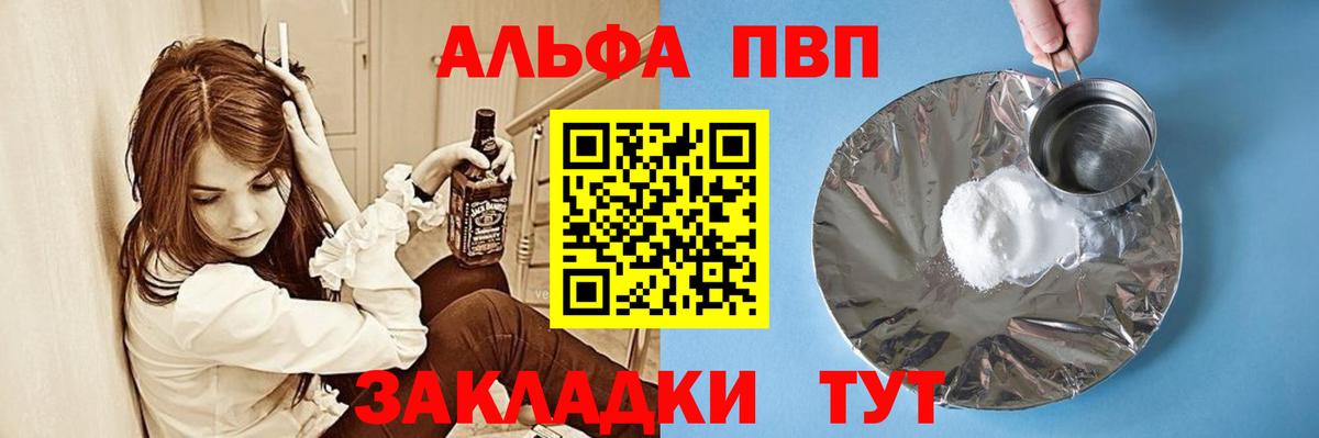 Alpha PVP Crystall Новокубанск