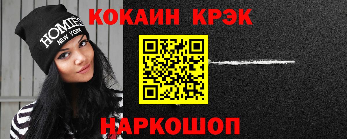 Новокубанск  где продают наркотики  Кокаин Columbia  COCAIN  Вход с VPN  COCAIN FishScale 