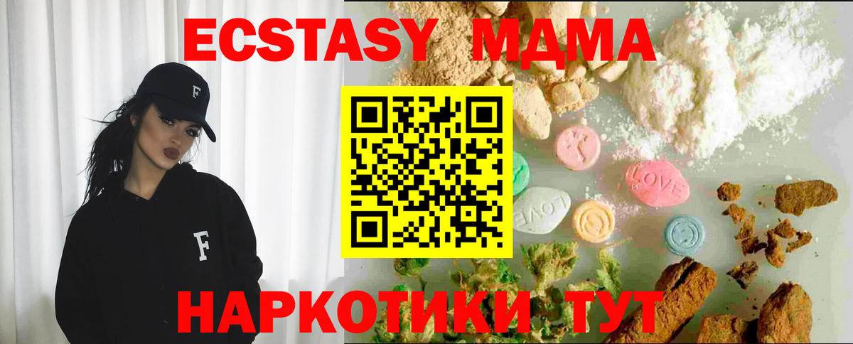 Ecstasy 280 MDMA Новокубанск