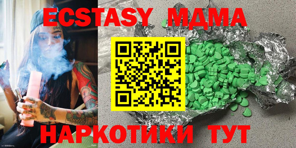 Ecstasy 280 MDMA  Ecstasy  Новокубанск  Вход с VPN 