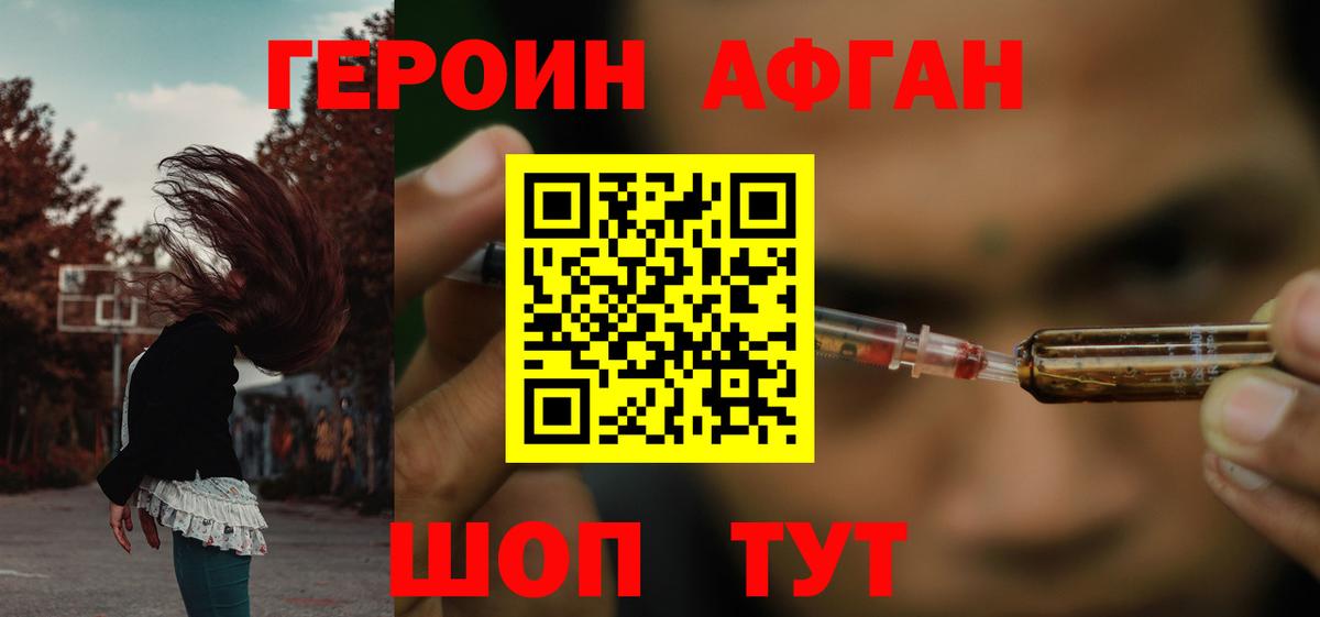 ГЕРОИН гречка Новокубанск
