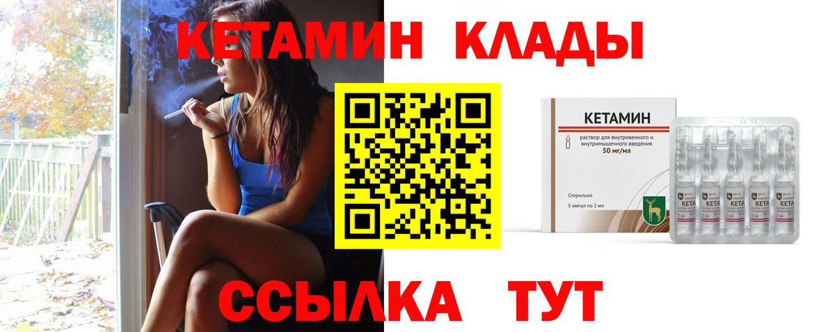 КЕТАМИН VHQ  Кетамин ketamine  Новокубанск  Вход с VPN 