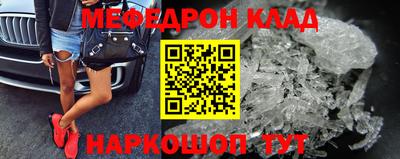мефедрон Старая Купавна