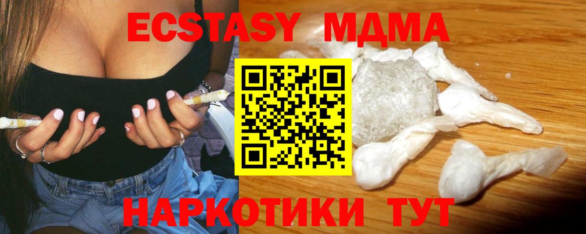Новокубанск  MDMA  Вход с VPN  MDMA молли  МДМА crystal 