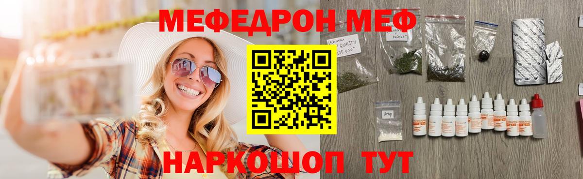 МЯУ-МЯУ мяу мяу  Мефедрон  Мефедрон  Новокубанск  Меф мяу мяу  Вход с VPN 