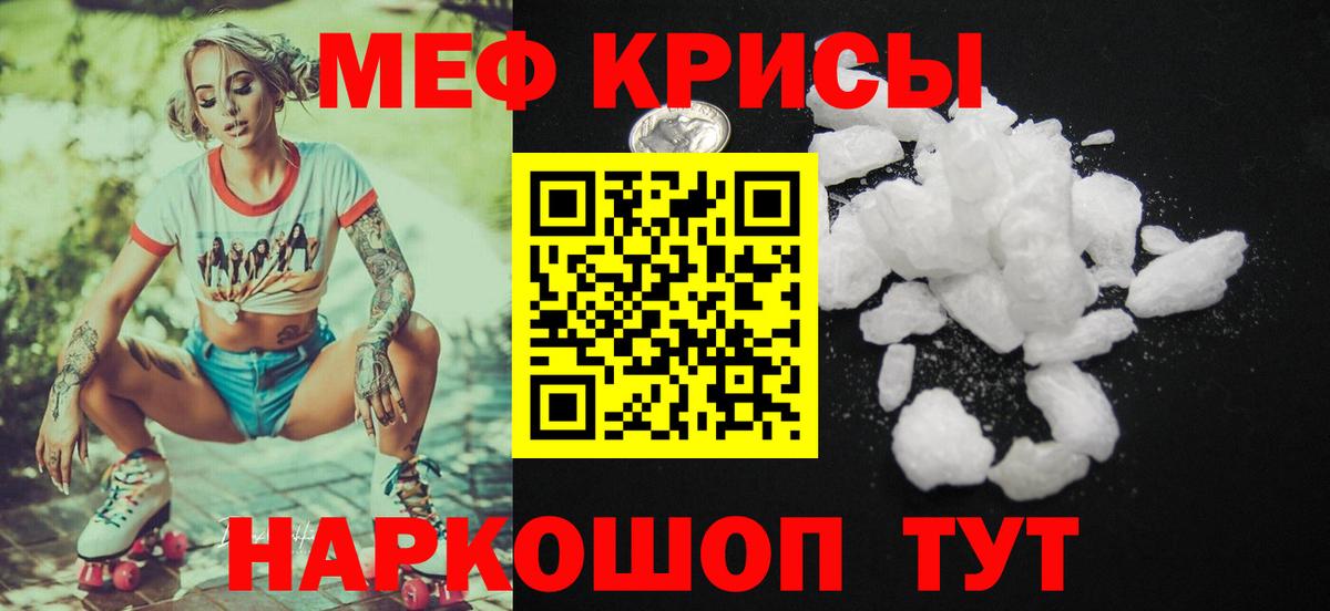 МЕФ мука Новокубанск