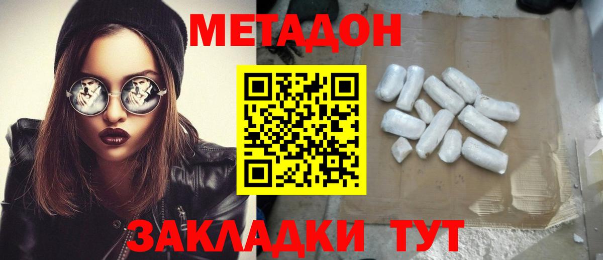 Метадон кристалл  Вход с VPN  Новокубанск 