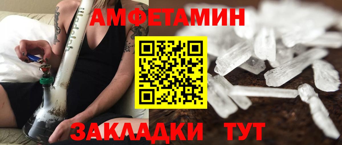 Новокубанск  МЕТАМФЕТАМИН Декстрометамфетамин 99.9%  Вход с VPN 