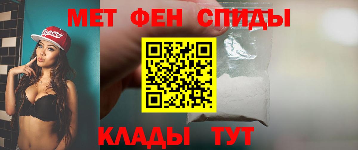 Метамфетамин Methamphetamine Новокубанск