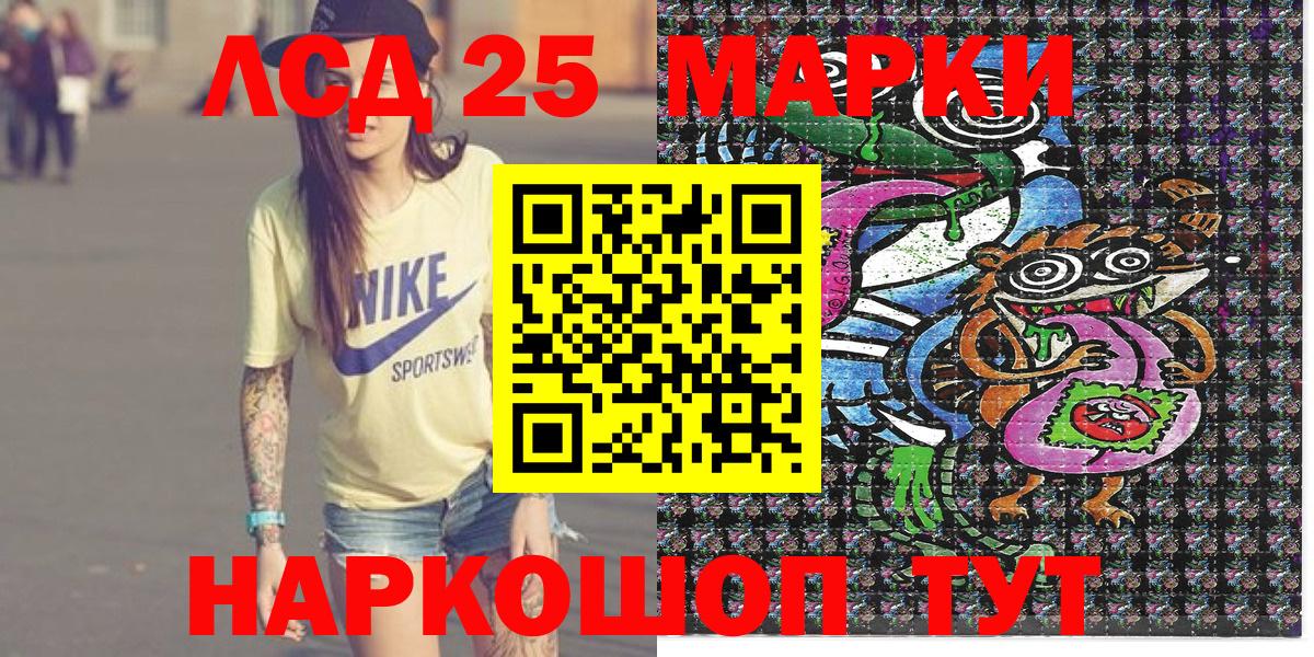 Новокубанск  Марки NBOMe 1500мкг  Марки 25I-NBOMe  Марки NBOMe 1500мкг  Вход с VPN 